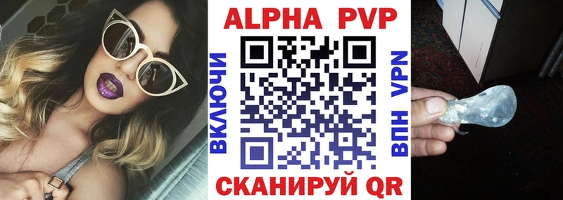 что такое   Нерчинск  Альфа ПВП Соль 