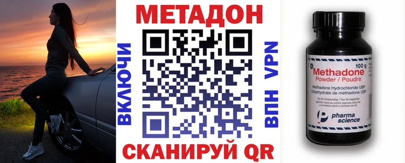 МЕТАДОН мёд  Нерчинск 